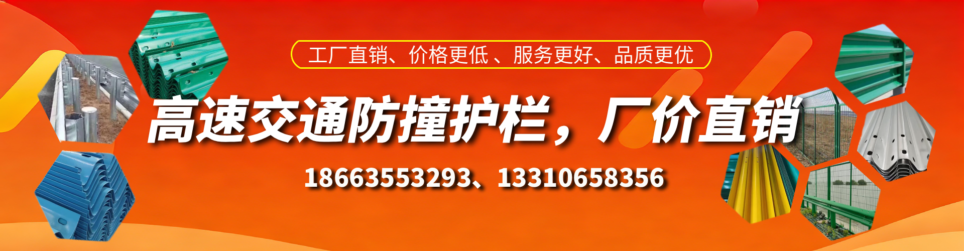 偃师防撞护栏生产厂家